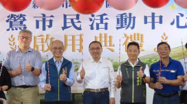 結合綠意景觀與樂活空間　新北「南鶯市民活動中心」落成啟用