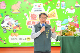台南畜產嘉年華10月24日登場　牛羊鮮乳美食、親子DIY與郵輪大獎吸客