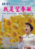 聲樂家簡文秀出席說唱專題講座　傳遞對土地最炙熱的鄉情