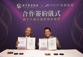 義享帝國打造國際產業聚落   義享樂漾攜手秀泰打造北高雄娛樂新地標