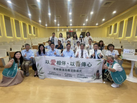 中鋼機械送暖高榮安寧病房　茶樹精油陪伴病友走過重要時刻