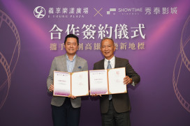 秀泰影城插旗北高雄！義享樂漾廣場16座影廳、30公尺巨幕拚2027暑假開幕