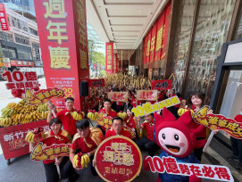 新竹大遠百週年慶開跑！誓師衝破10億業績　化妝品下殺5折且滿萬抽12.8萬按摩椅
