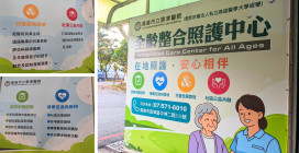 長照不必跑醫院！旗津醫院推全齡整合照護中心　服務延伸至社區