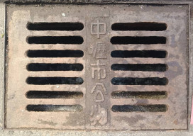 暗夜偷倒廚餘無所遁形 桃園環保局科技執法重罰餐飲業者
