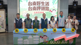 台南年度壓軸就博會10月31日登場　74家廠商釋出4,185個職缺