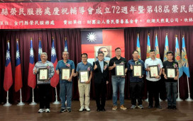 守護榮民72載！金門榮服處表揚楷模深化照顧
