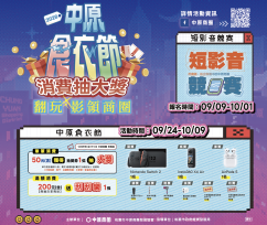 2026中原食衣節 感受美食潮流的年輕魅力