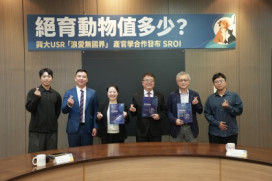 投1元創8.31元社會價值   興大首份社會影響力評估報告揭流浪動物絕育效益