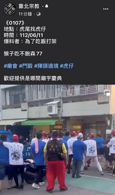 看得到吃不到廟會用餐引糾紛　虎尾警即時逮人法辦