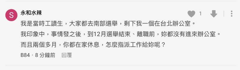 陳其邁前助理控25年前遇性騷後被迫離職   前同事跳出來還原當時經過