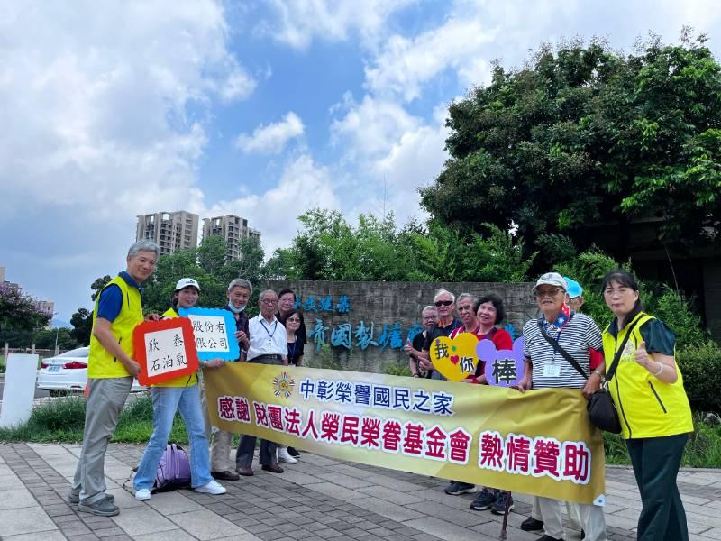 中彰榮家辦端節微旅行 住民長輩舒展身心好開心