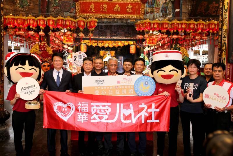 台中福華落實企業責任  回饋社會 端節送暖   太平粽、牛肉麵贈弱勢團體