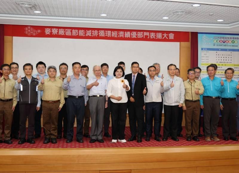 台塑企業落實節能減排　舉辦麥寮園區循環經濟表揚大會