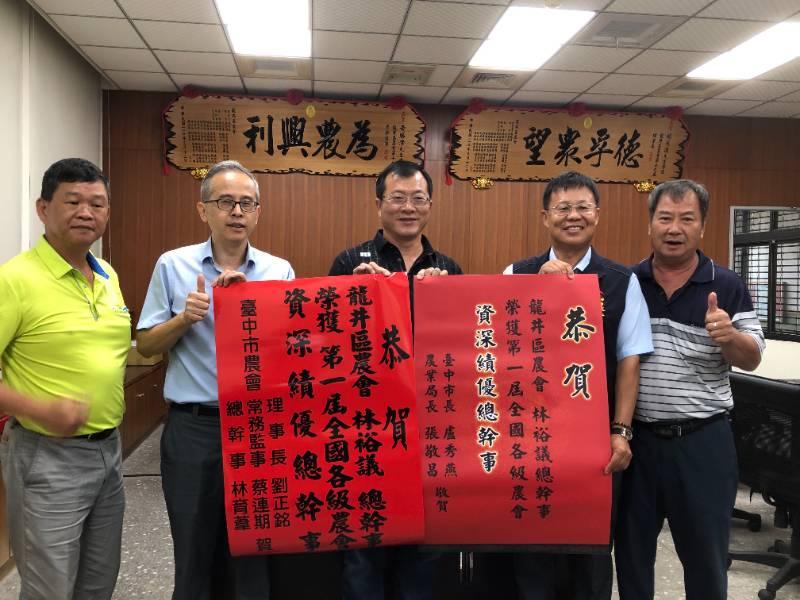 全國各級農會表彰大會&nbsp;中市13家農會獲資深績優總幹事