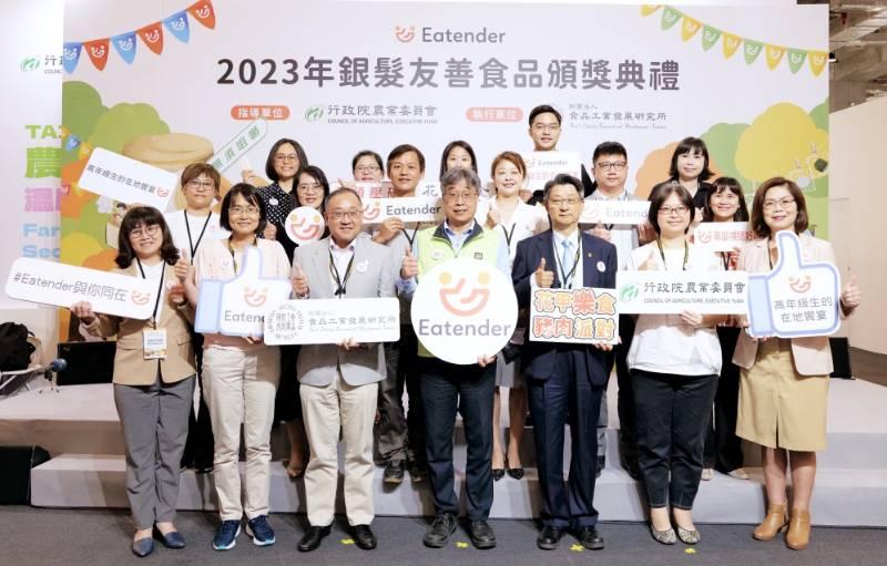 農食攜手重塑長者飲食新選擇　2023銀髮友善食品評選活動18項產品廠商獲獎