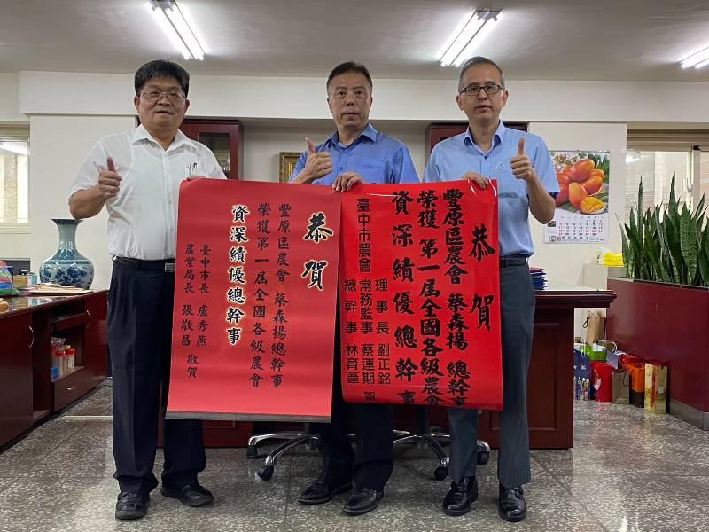 全國各級農會表彰大會&nbsp;中市13家農會獲資深績優總幹事