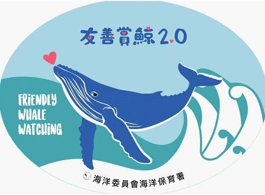 「2023守護鯨豚 海好有你」響應國家海洋日 支持友善賞鯨