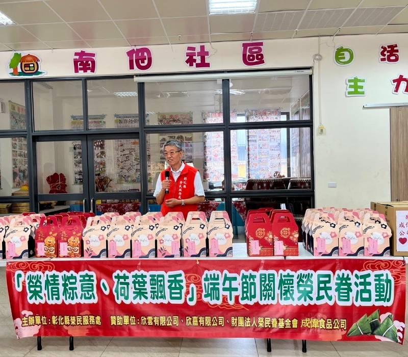 端節送暖&nbsp;彰化榮服處辦關懷榮民眷公益活動