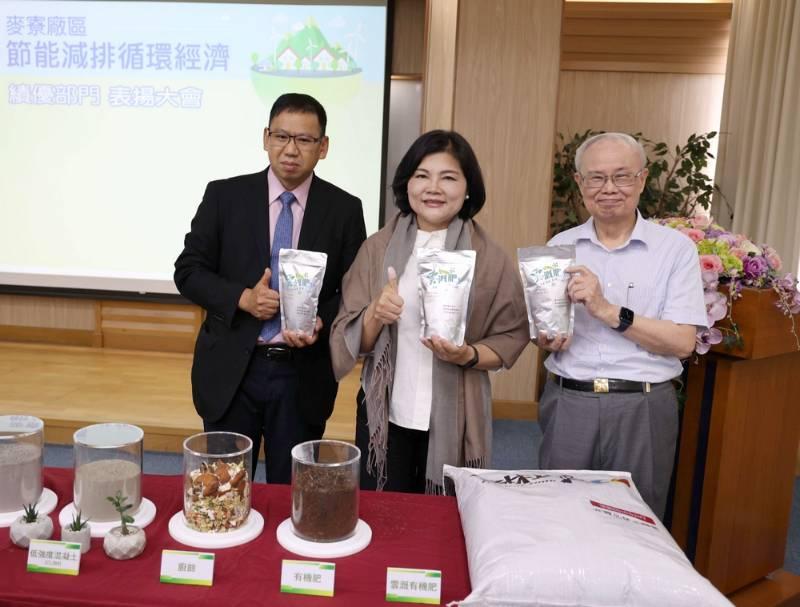 台塑企業落實節能減排　舉辦麥寮園區循環經濟表揚大會
