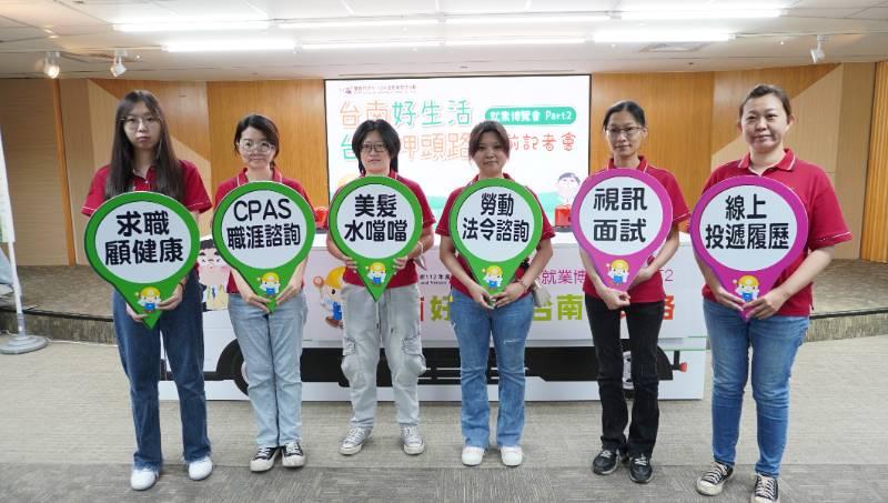 南市第2場大型就博會   6月10日(六)將於南臺科技大學登場超過6,000個工作機會   歡迎來台南呷頭路  &nbs