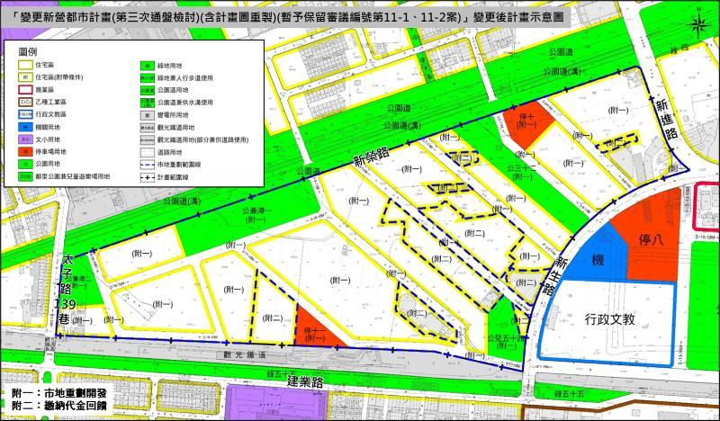 新營區新榮路工業區轉型活化變更 啟動再公開展覽作業