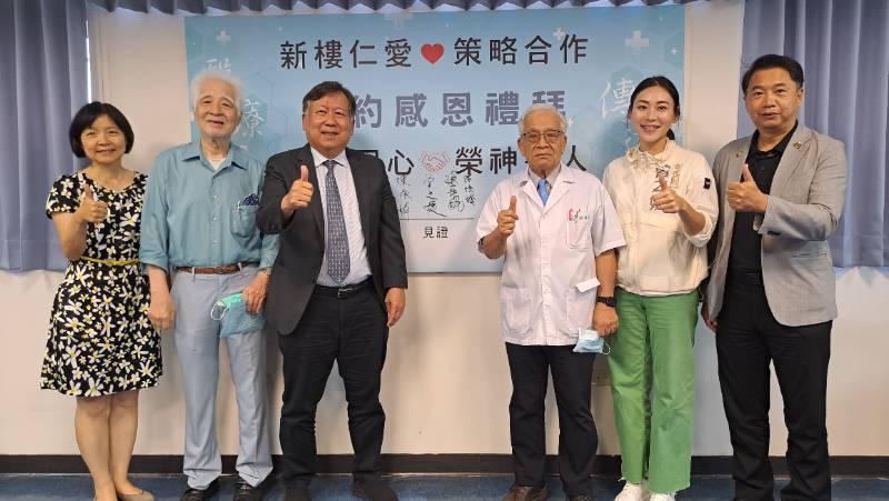 新樓醫×仁愛醫以愛出發策略合作 全方位醫療服務感動在地民眾