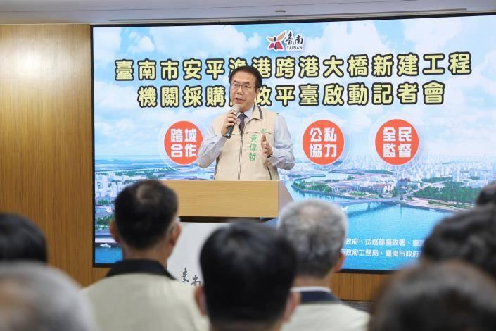 「臺南市安平漁港跨港大橋新建工程」廉政平臺正式啟動   黃偉哲盼透過機制讓重大工程順利完工