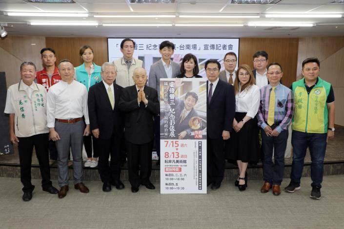 安倍晉三紀念影像展台南場7月15日起 耘非凡美術館免費入場