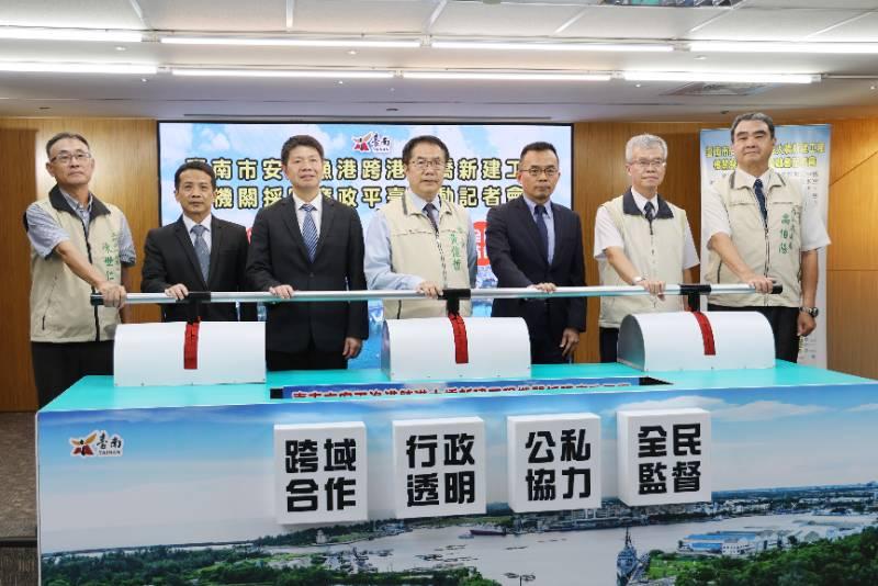 「臺南市安平漁港跨港大橋新建工程」廉政平臺正式啟動   黃偉哲盼透過機制讓重大工程順利完工