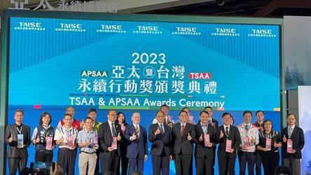 「2023第二屆APSAA亞太永續行動獎」出爐　中市榮獲傑出首獎