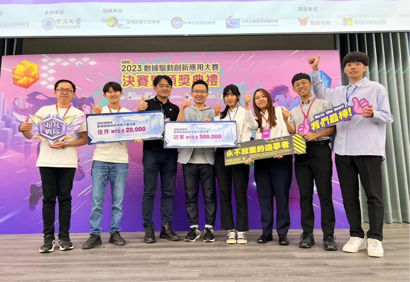 2023數據驅動創新大賽掀ChatGPT AI風潮  東海大學AI減碳議題奪下首獎