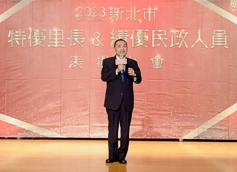 新北市長侯友宜表揚112年度特優里長及民政人員 