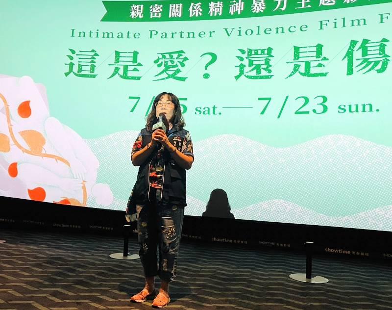 關注不易被察覺的創傷   親密關係精神暴力防治主題影展登場