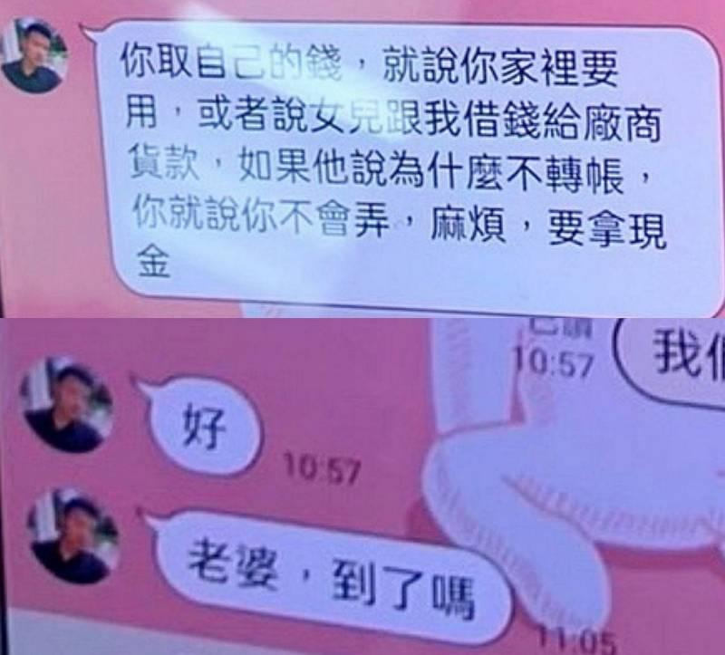 假老公真詐騙　北港警銀聯手勸阻守護20萬積蓄