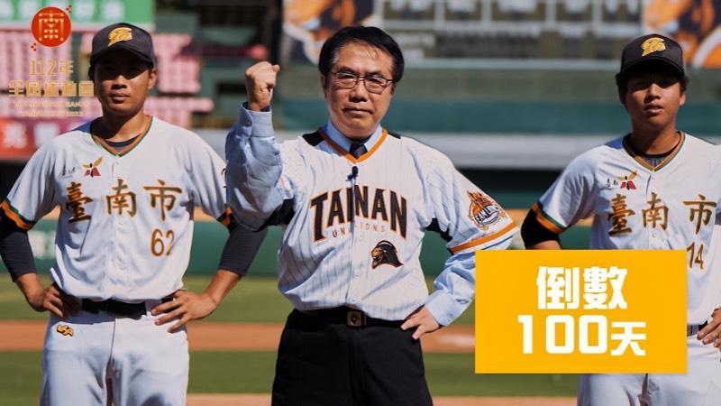 112年全國運動會倒數100天！黃偉哲市長：全力整備優質競賽場館迎接全國菁英選手