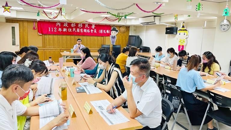 彰化新住民今網絡會議　查賄反賄即刻啟動宣導