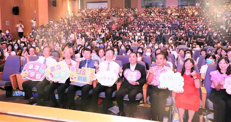 新北幼兒園長(主任)會議 投注1.1億推幼教政策 共築幼兒幸福家園