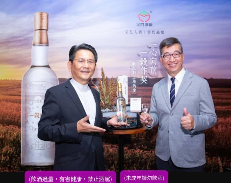 首款100%本土高粱原料 金酒一穀作契上市