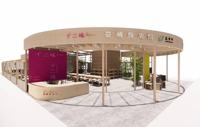 2023 台灣美食展農業館 呈現記憶中的好味道 永續傳承