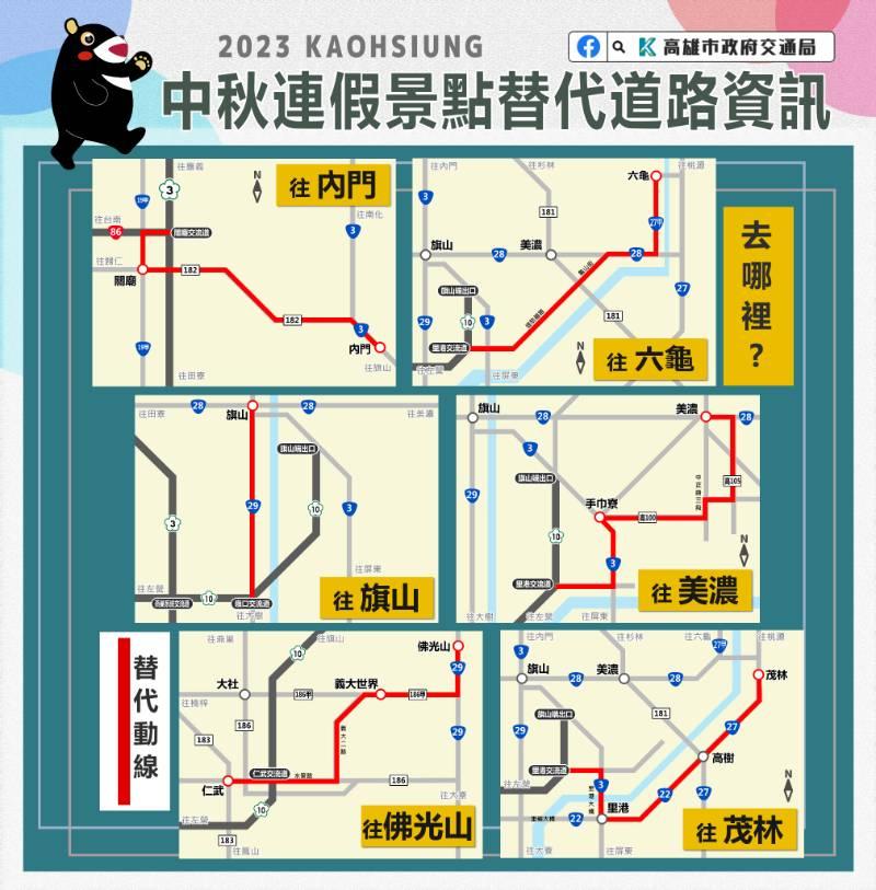 高市交通局提醒民眾  中秋連假出遊前先查詢路況及停車資訊