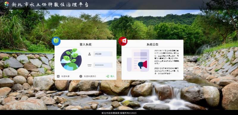 新北推水保審查數位化 打造簡政便民 環保智慧都市