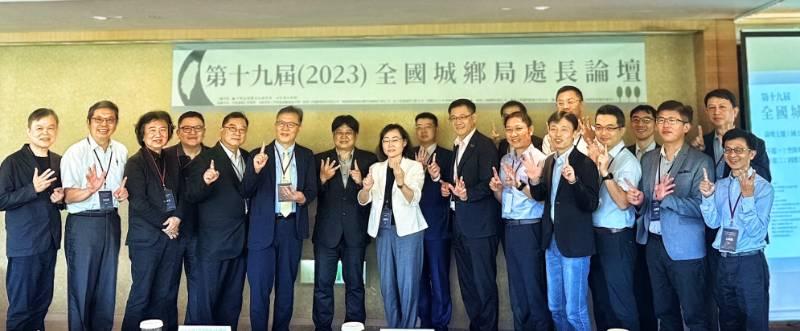 2023全國城鄉局處長論壇在臺南登場