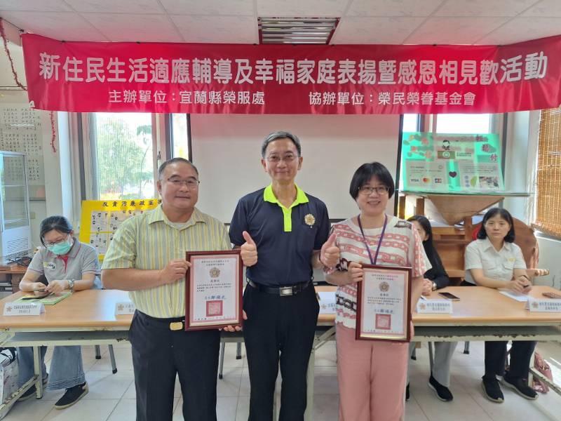 宜蘭榮服處辦新住民生活適應輔導及幸福家庭表揚 向學子女感恩相見歡