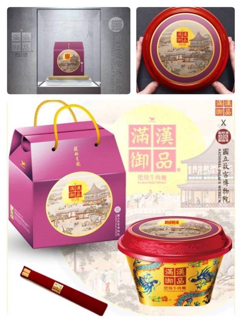 中秋送禮首選 亞太年度伴手禮 滿漢御品×故宮精品牛肉麵禮盒 全國限量開賣