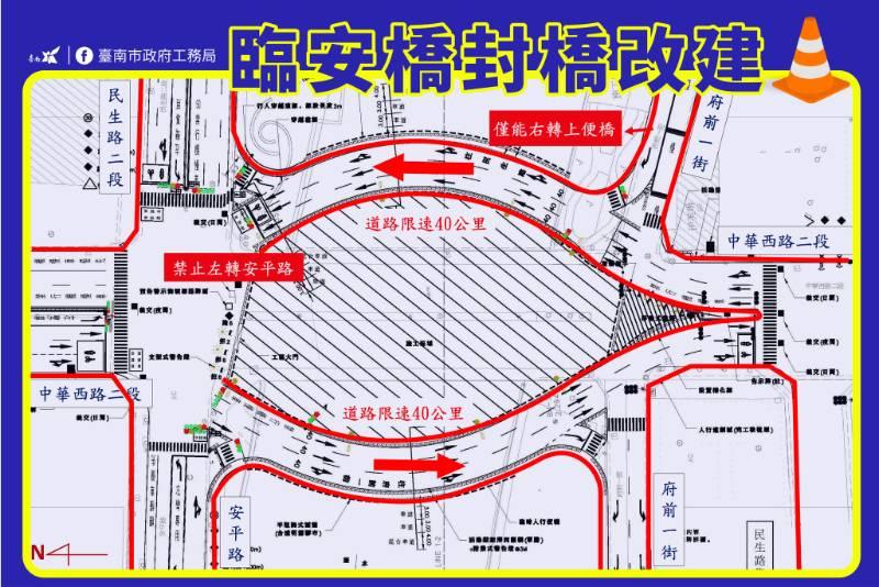 臨安橋施工交通管制說明