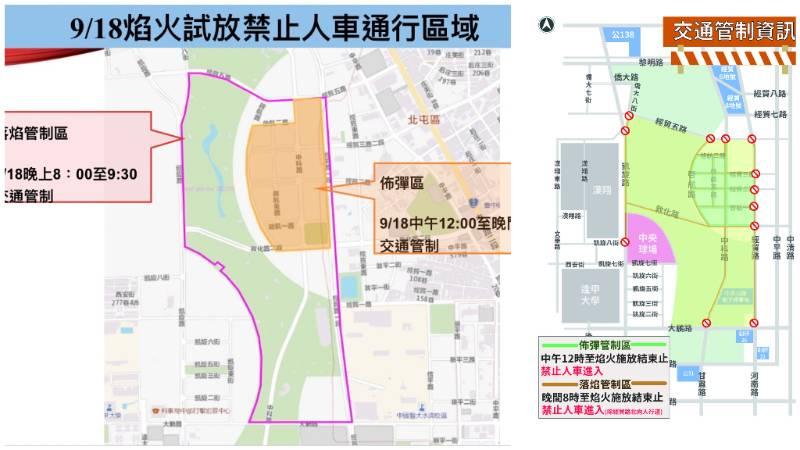 112國慶焰火在台中  盧秀燕：9/18試放、歡迎市民推薦觀賞點