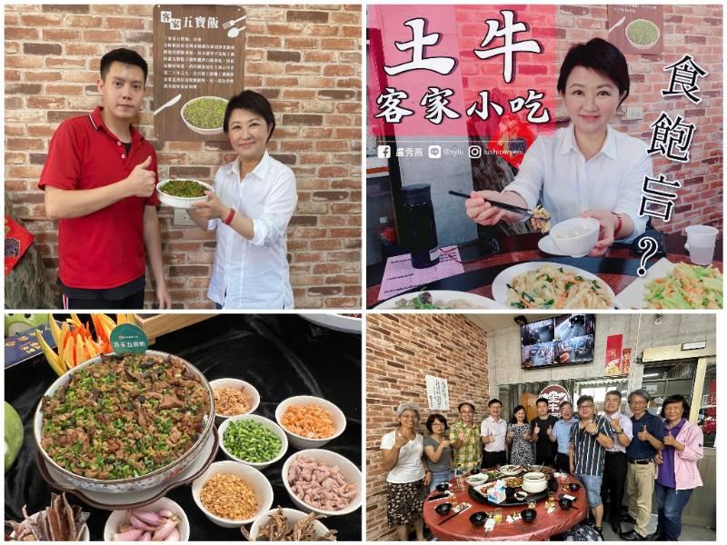 台中客家之光！ 土牛客家小吃「五寶飯」、主廚林昇偉   獲中華美食文化國際高峰論壇肯定