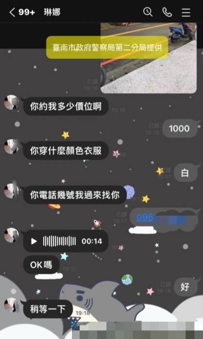 男為與女網友見面先買點數 找愛險落圈套 南警識破假交友真詐騙話術