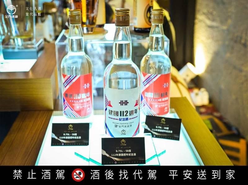 國慶酒會展臺灣光芒 金門酒廠與國家同慶 提供特色高粱酒 